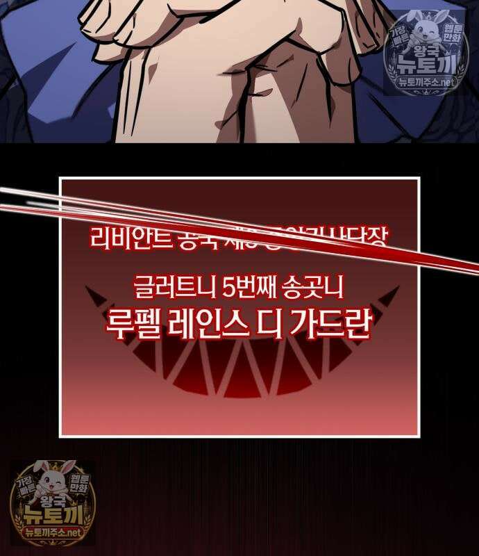 한계 찢는 천재마법사 57화 21