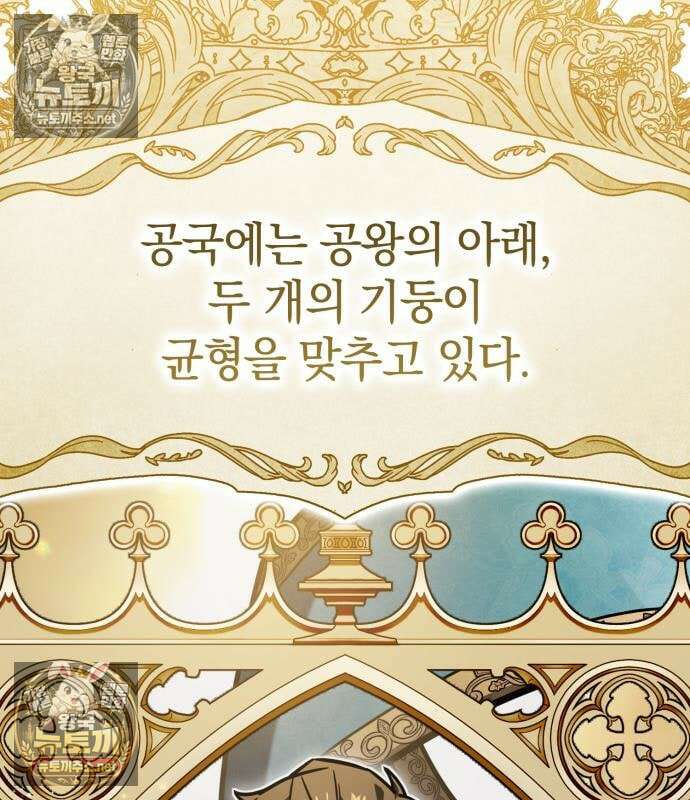 한계 찢는 천재마법사 57화 25
