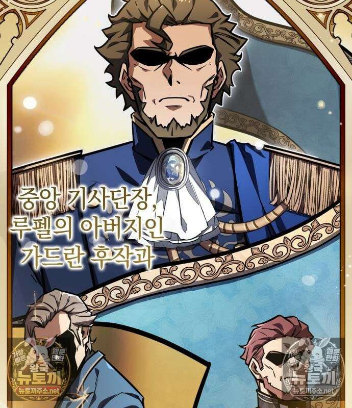 한계 찢는 천재마법사 57화 26