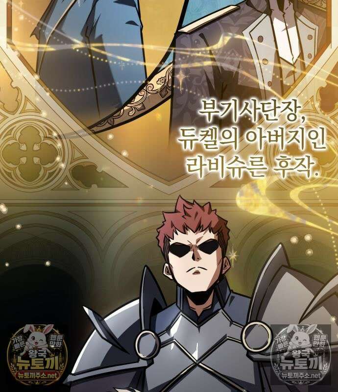 한계 찢는 천재마법사 57화 27
