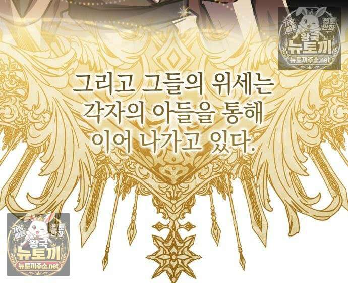 한계 찢는 천재마법사 57화 29