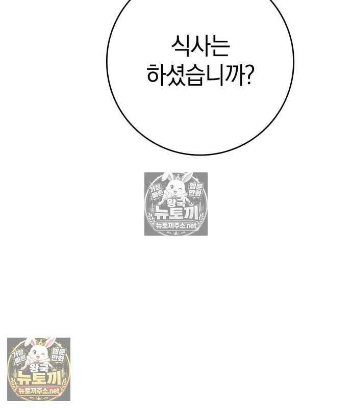 한계 찢는 천재마법사 57화 32