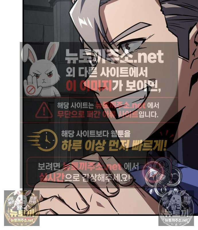 한계 찢는 천재마법사 57화 34