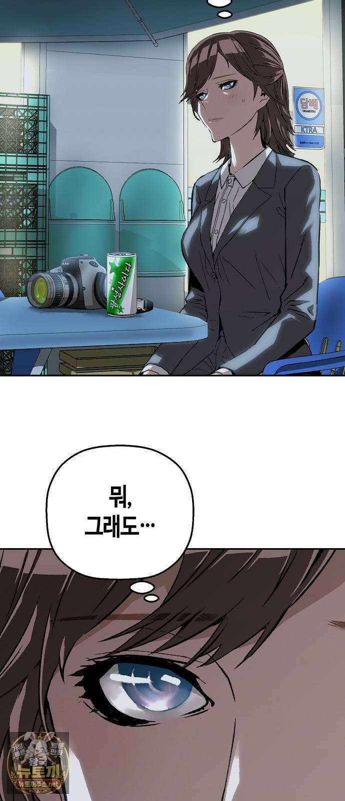 빌런의 프로파일러 47화 : 국화 II 3
