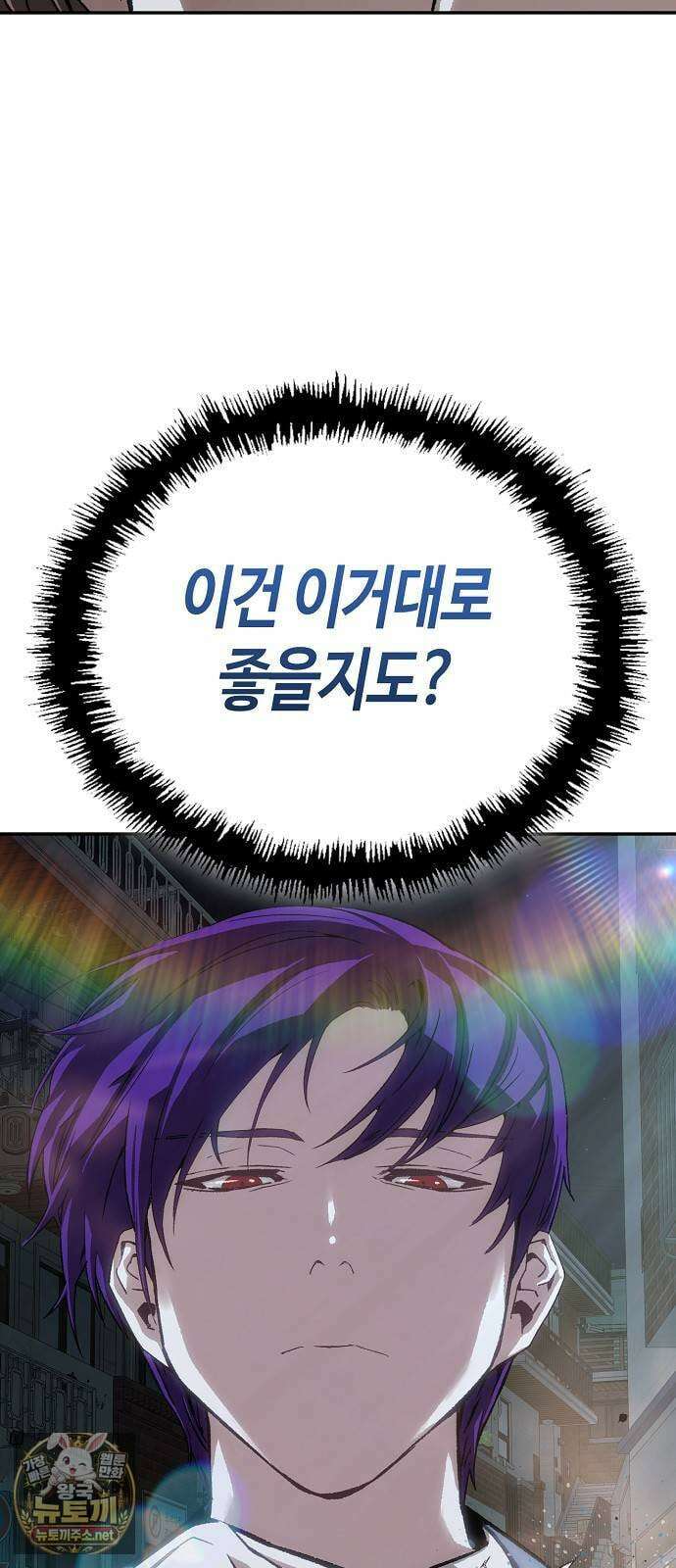 빌런의 프로파일러 47화 : 국화 II 4