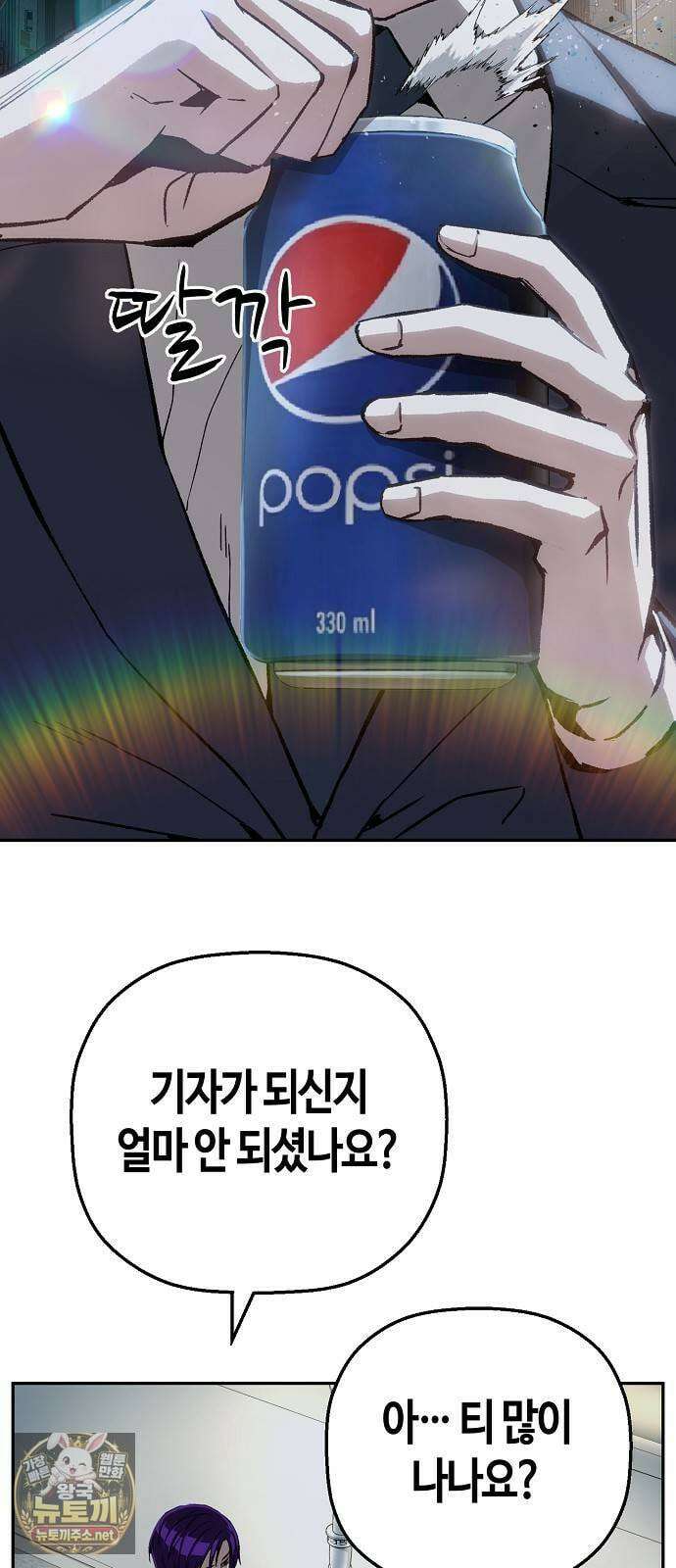 빌런의 프로파일러 47화 : 국화 II 5