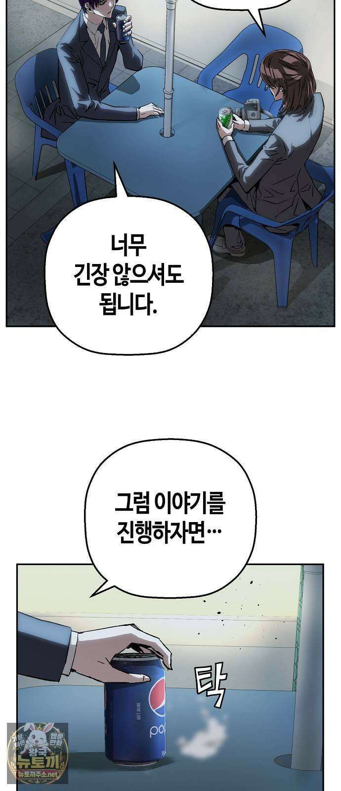 빌런의 프로파일러 47화 : 국화 II 6