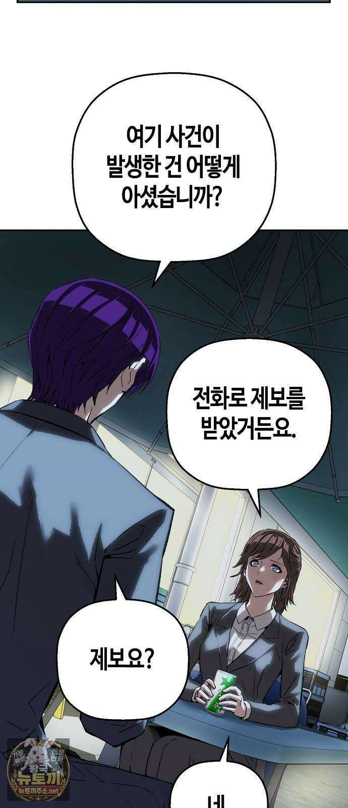 빌런의 프로파일러 47화 : 국화 II 7