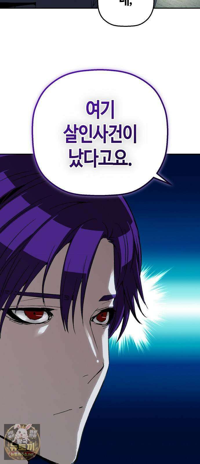 빌런의 프로파일러 47화 : 국화 II 8