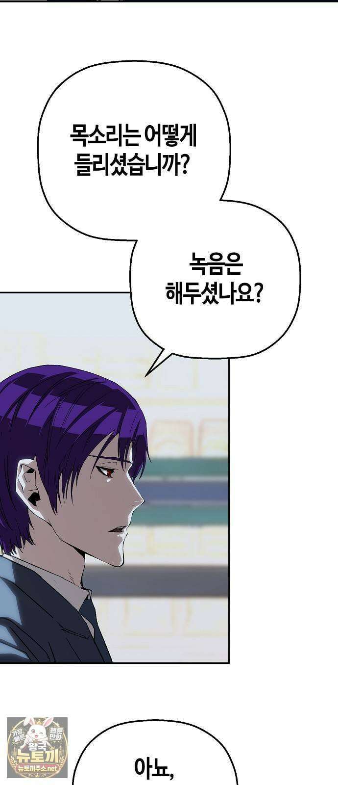 빌런의 프로파일러 47화 : 국화 II 9