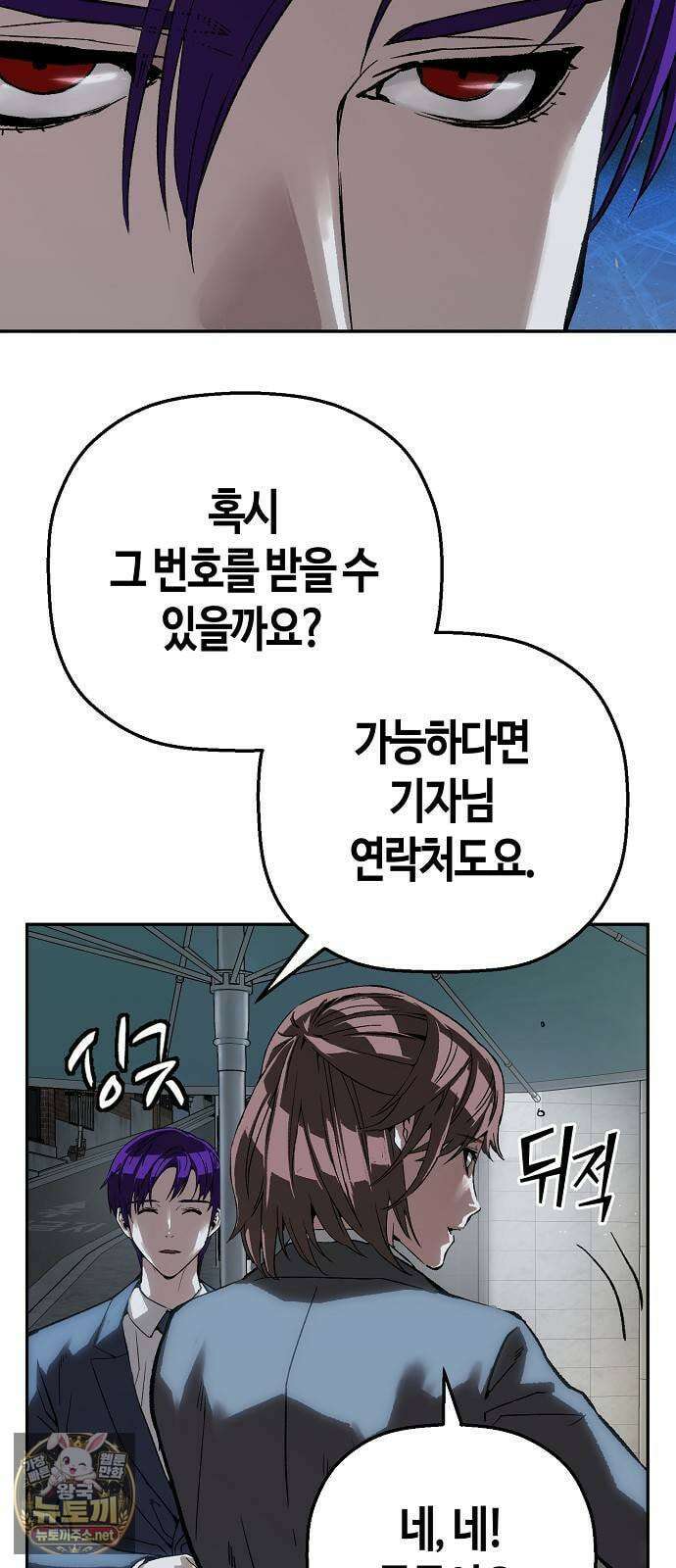 빌런의 프로파일러 47화 : 국화 II 11