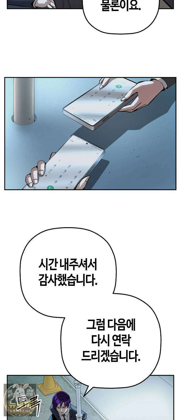 빌런의 프로파일러 47화 : 국화 II 12