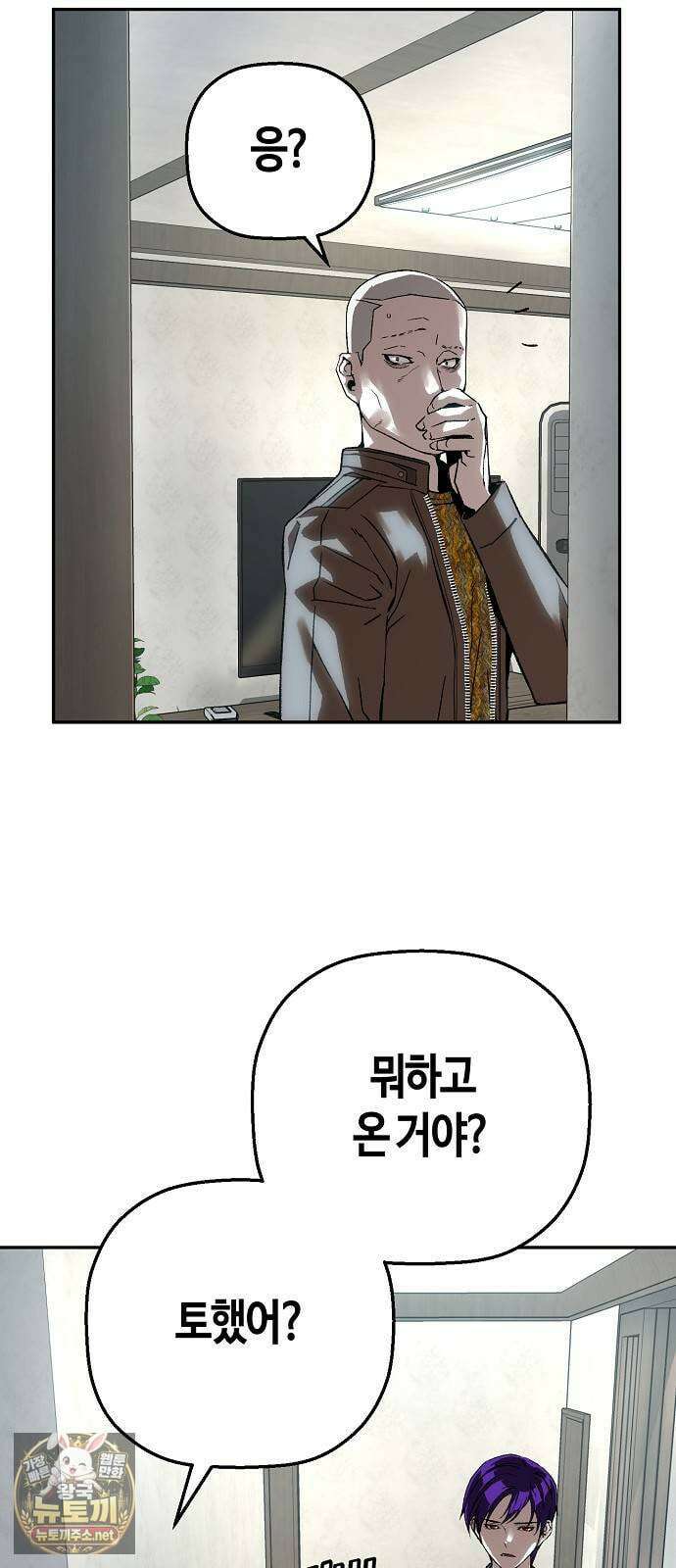 빌런의 프로파일러 47화 : 국화 II 15