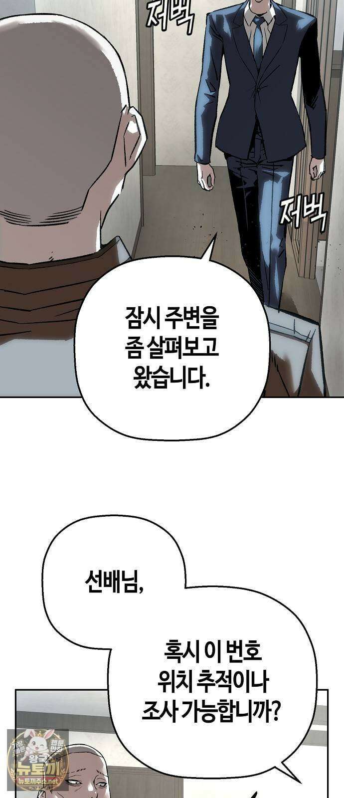 빌런의 프로파일러 47화 : 국화 II 16