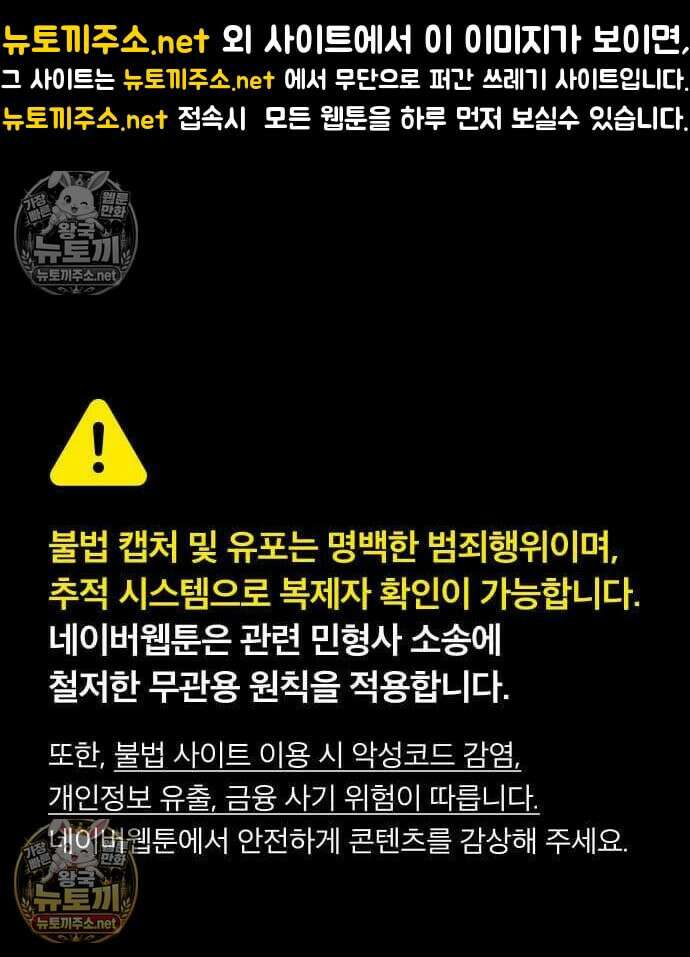 상사폭행 12화 1