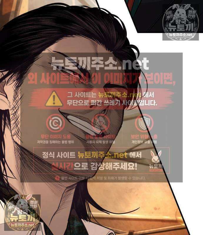 상사폭행 12화 4