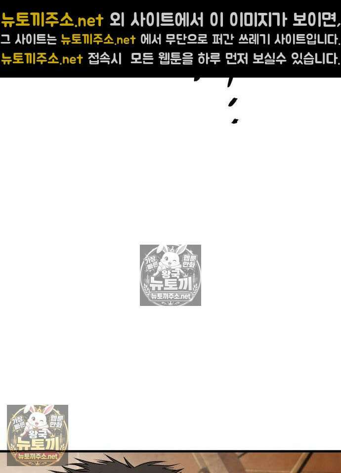 상사폭행 12화 8