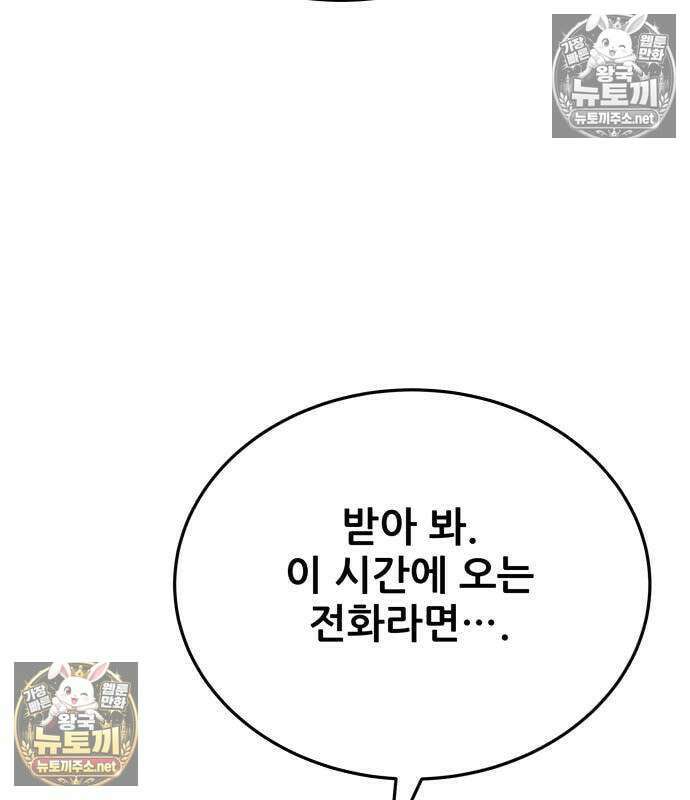 상사폭행 12화 11