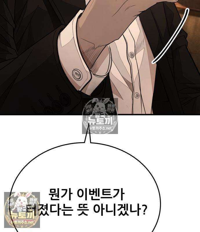 상사폭행 12화 13