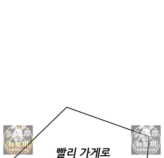 상사폭행 12화 17
