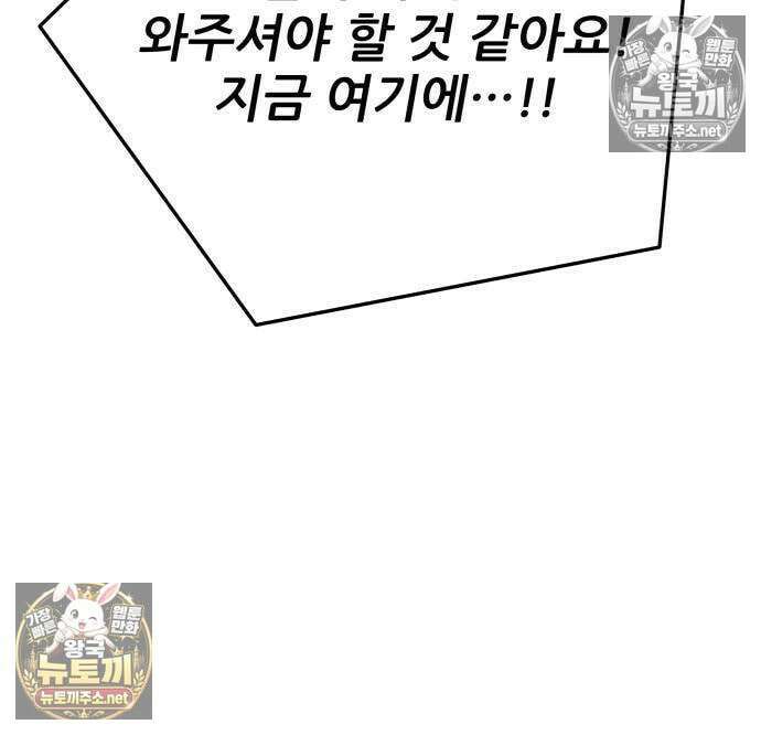 상사폭행 12화 18