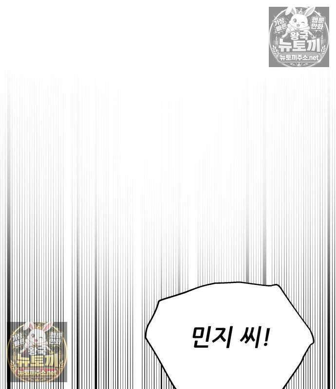 상사폭행 12화 19