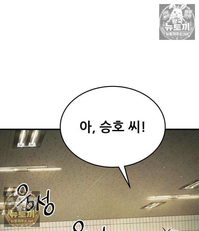 상사폭행 12화 22
