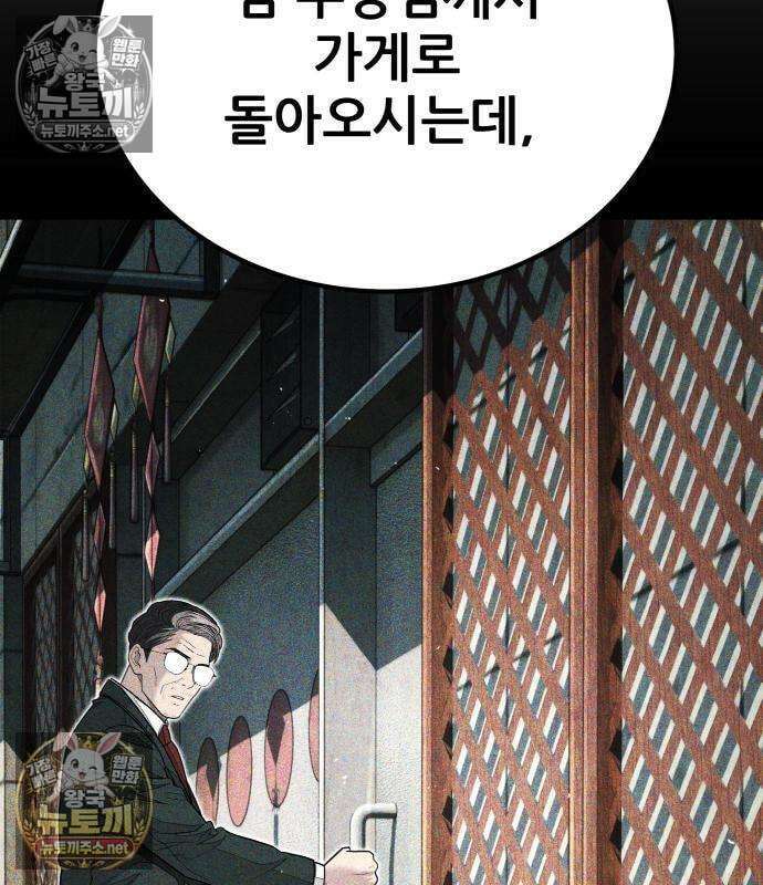 상사폭행 12화 31