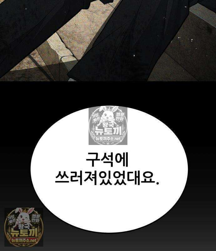 상사폭행 12화 33