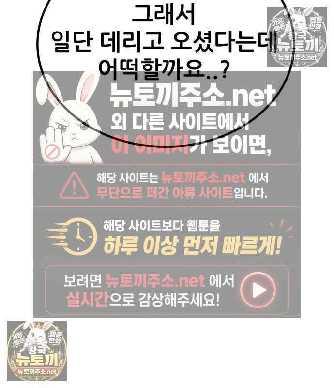 상사폭행 12화 38