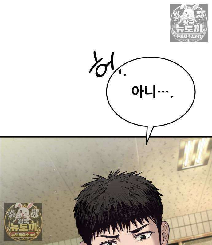 상사폭행 12화 39