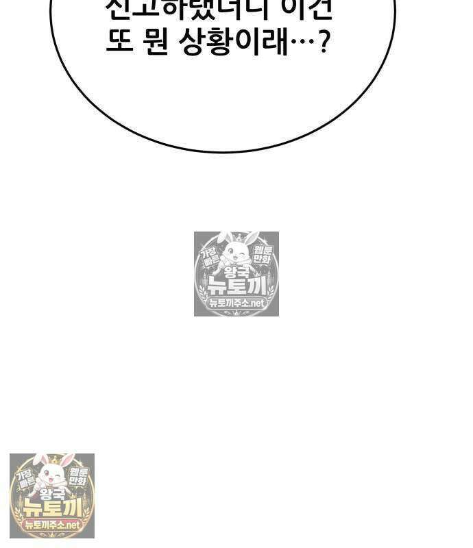 상사폭행 12화 41