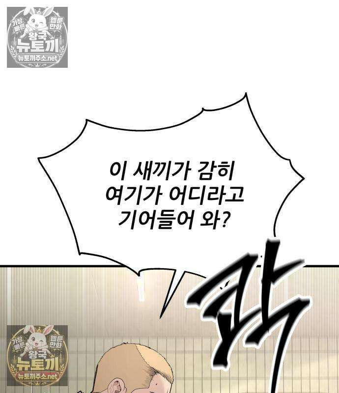 상사폭행 12화 42