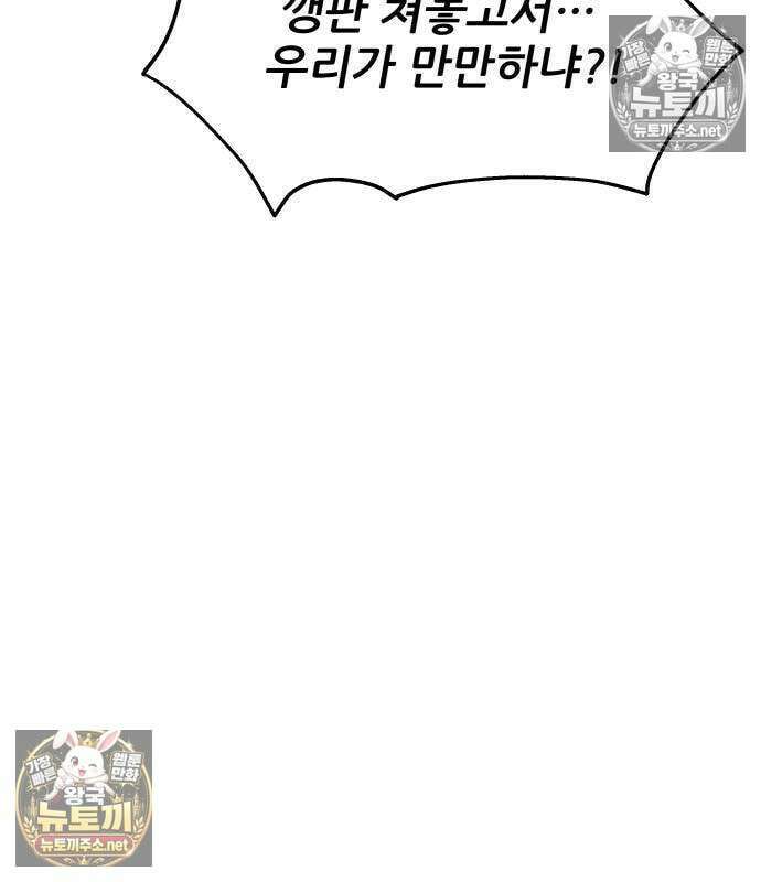 상사폭행 12화 44