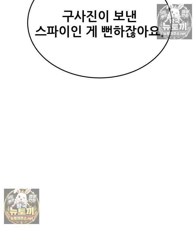 상사폭행 12화 47