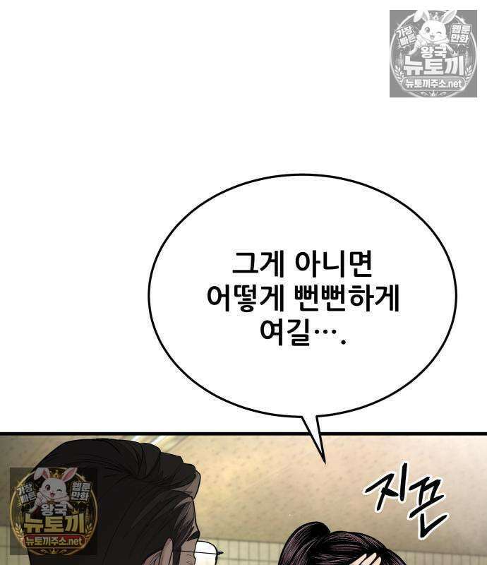 상사폭행 12화 48
