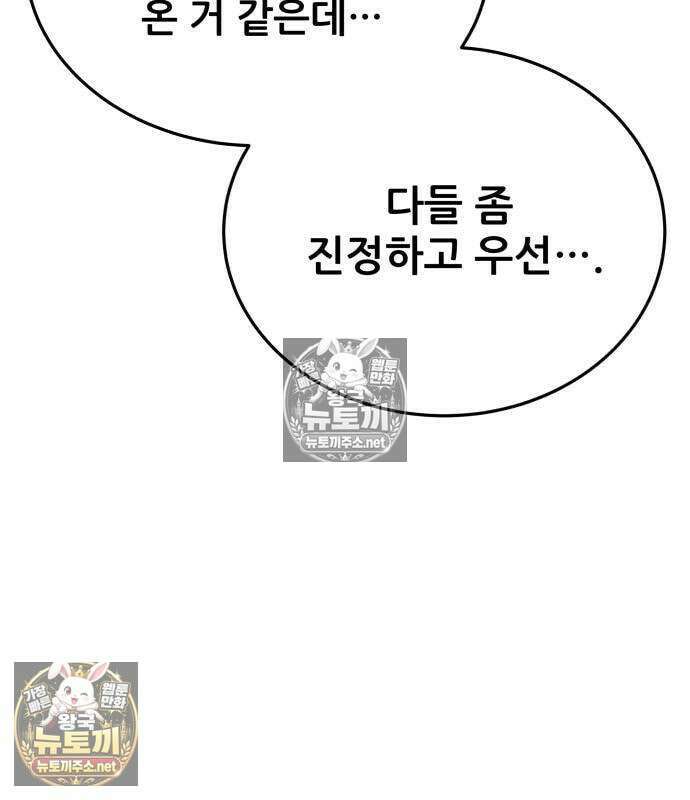 상사폭행 12화 50