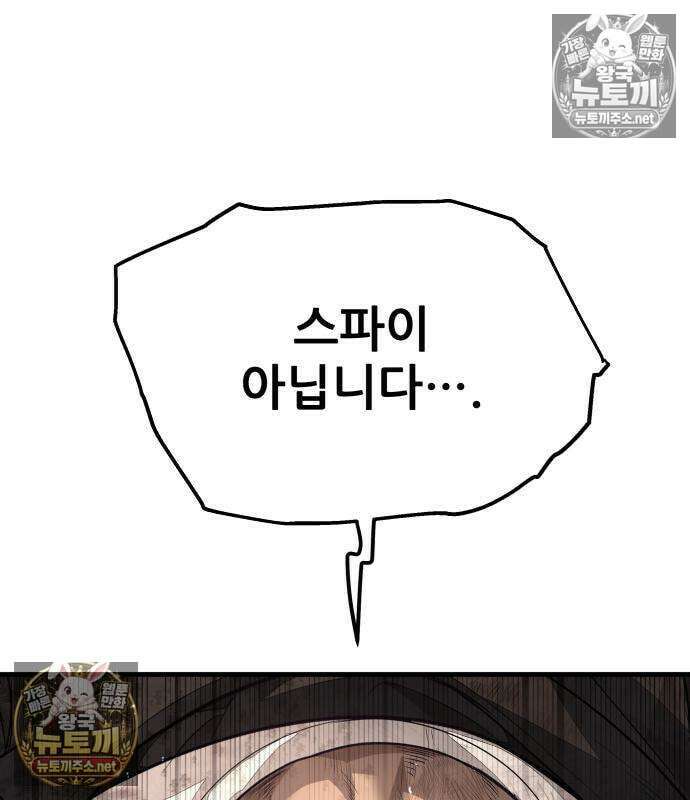 상사폭행 12화 55