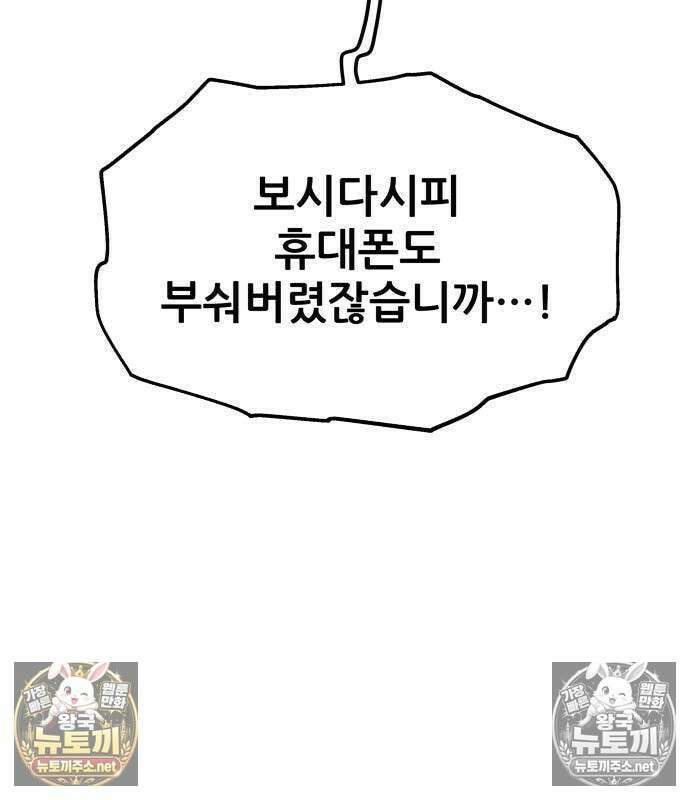 상사폭행 12화 57