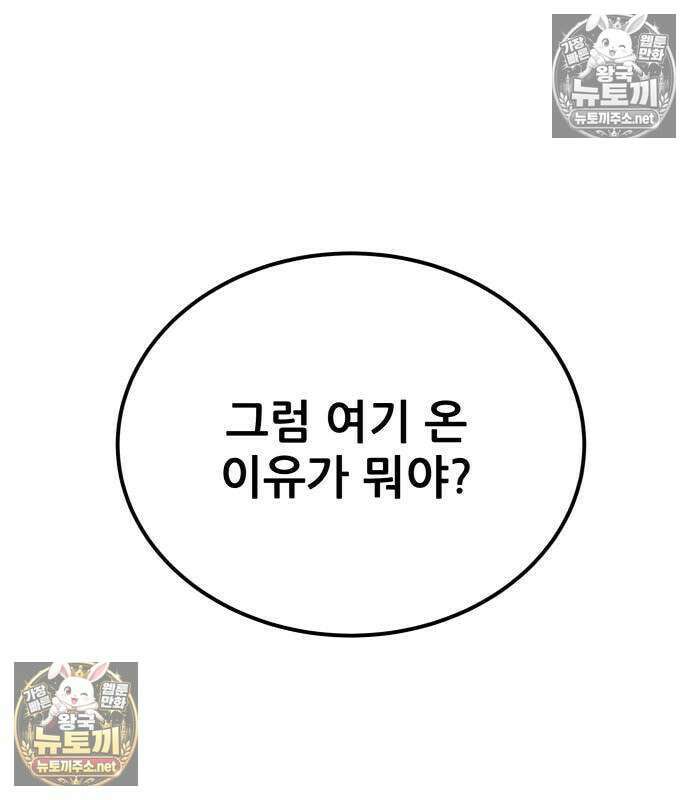 상사폭행 12화 58