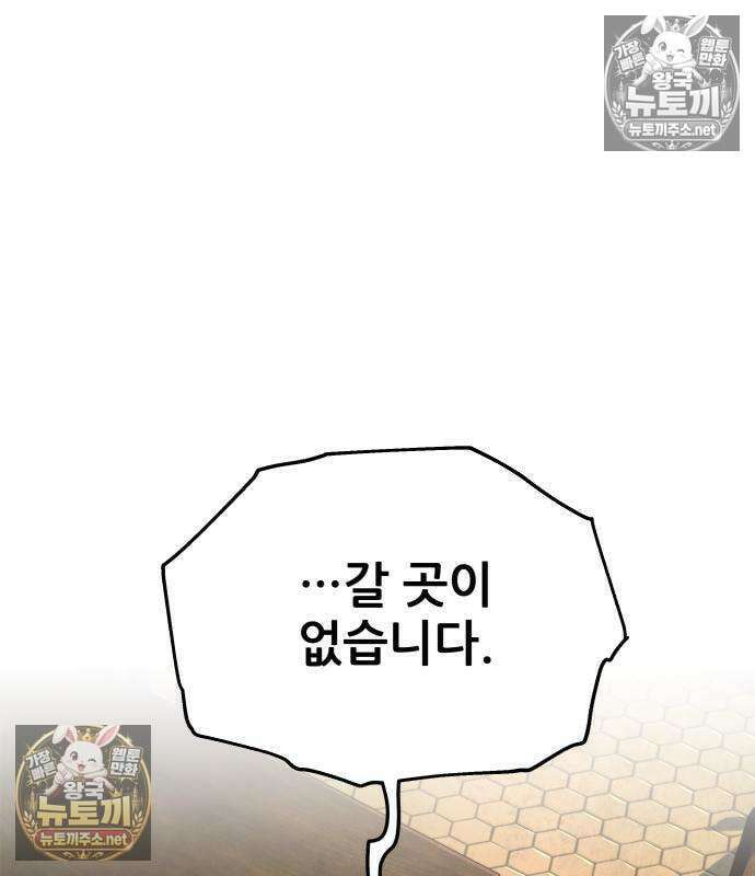 상사폭행 12화 59