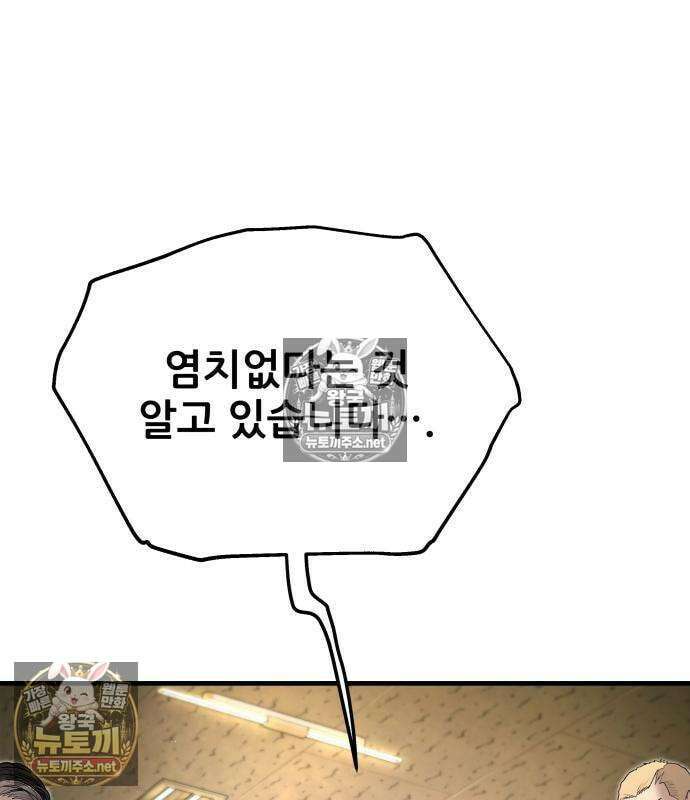 상사폭행 12화 62