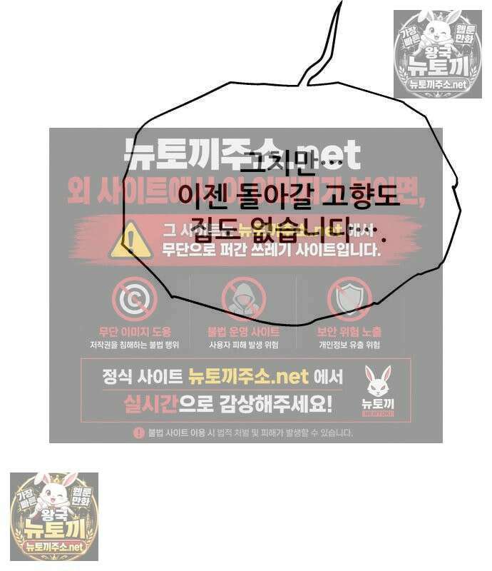 상사폭행 12화 64