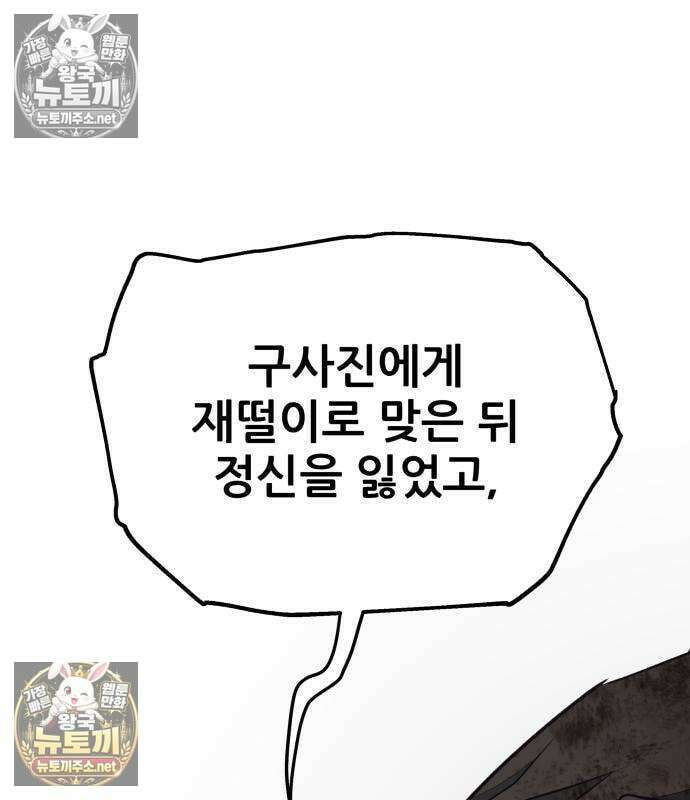 상사폭행 12화 65