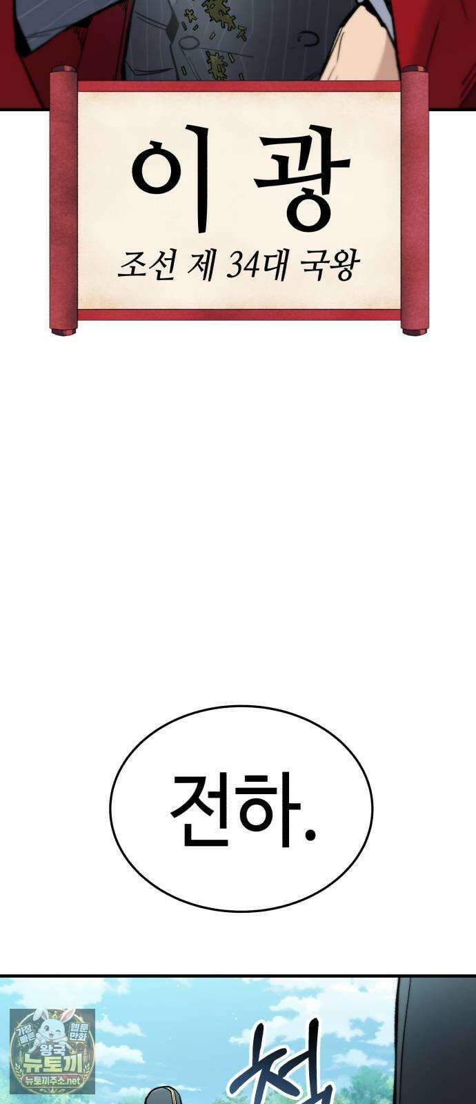 조선야차 4화: 추적의 달인 7