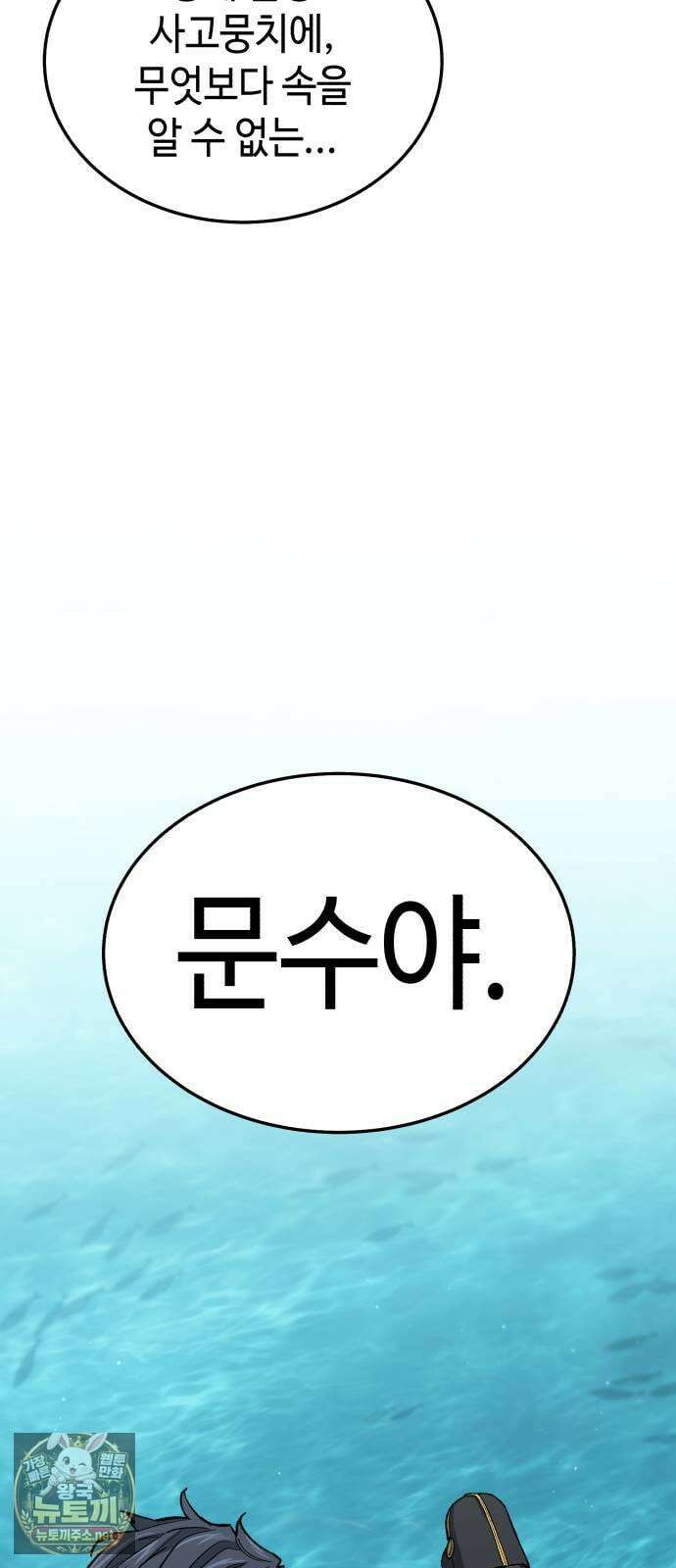 조선야차 4화: 추적의 달인 11