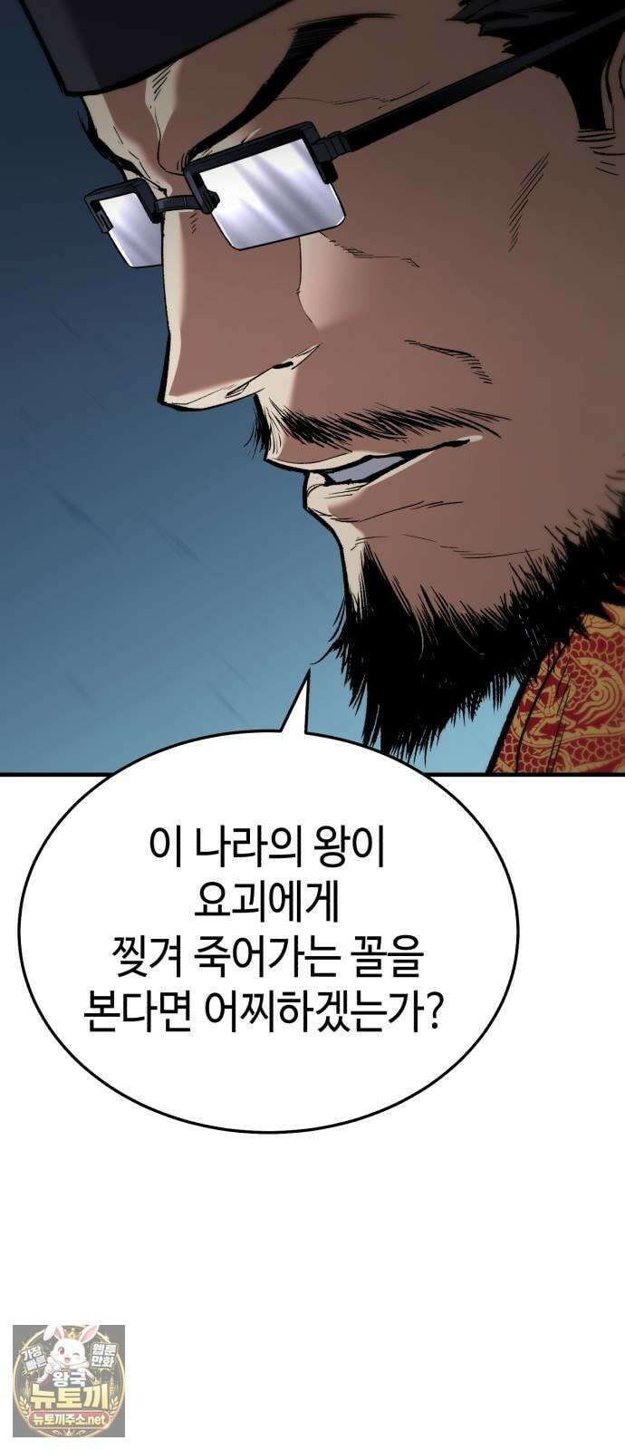 조선야차 4화: 추적의 달인 13
