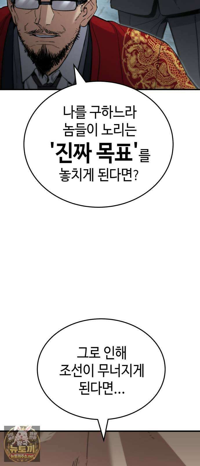 조선야차 4화: 추적의 달인 15