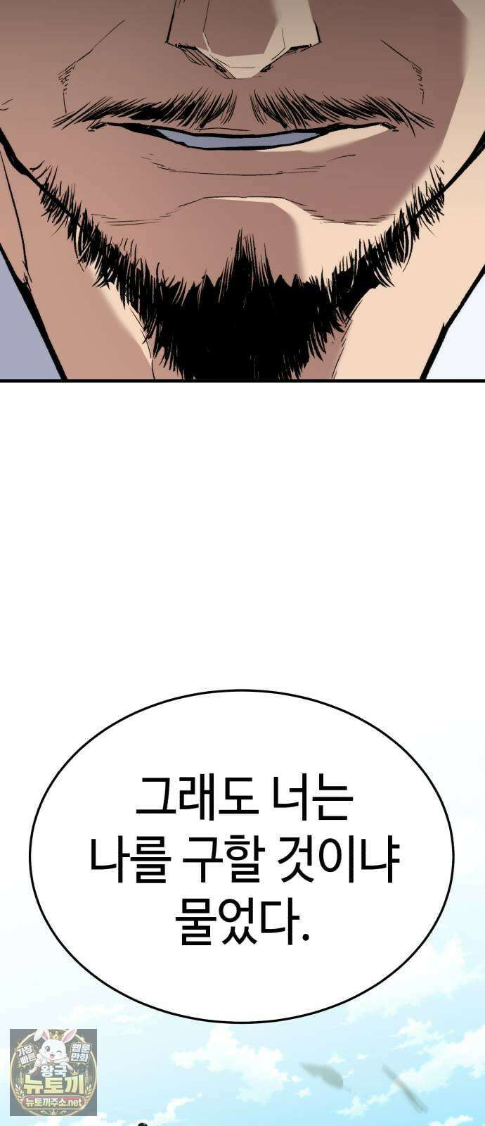 조선야차 4화: 추적의 달인 16