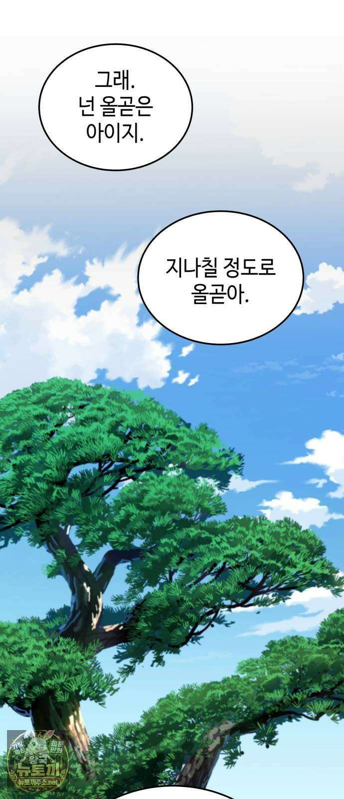 조선야차 4화: 추적의 달인 19
